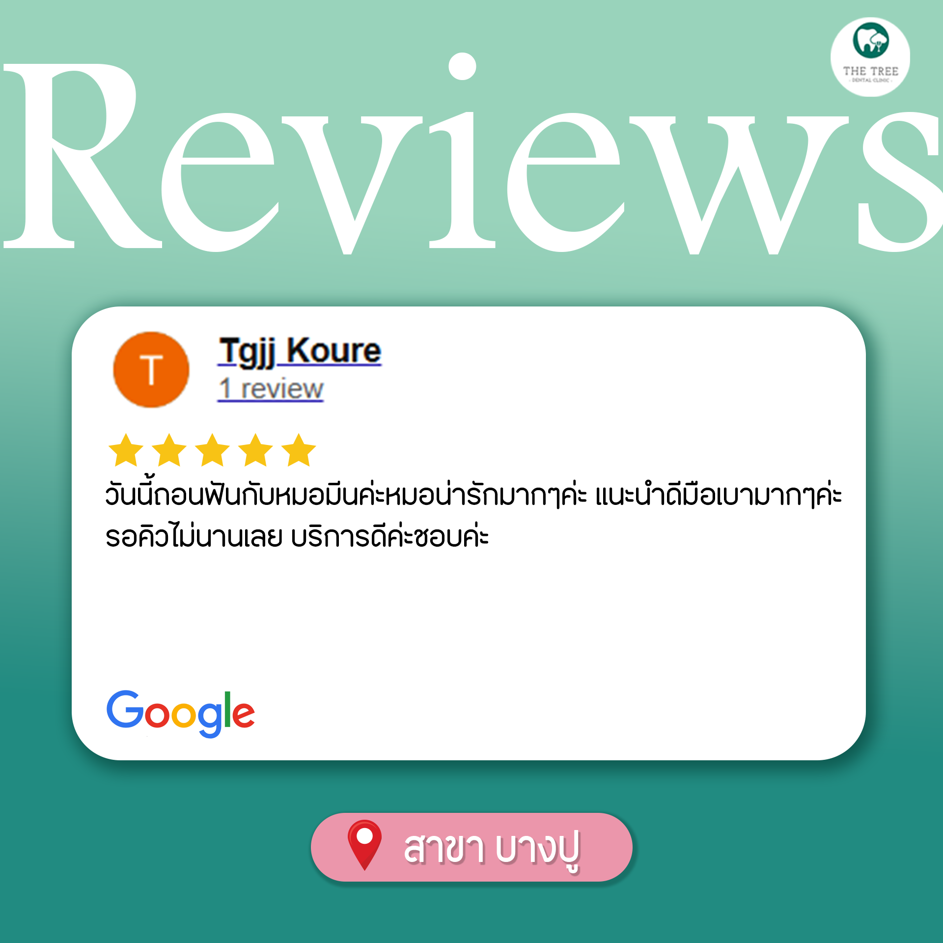 บางปู1