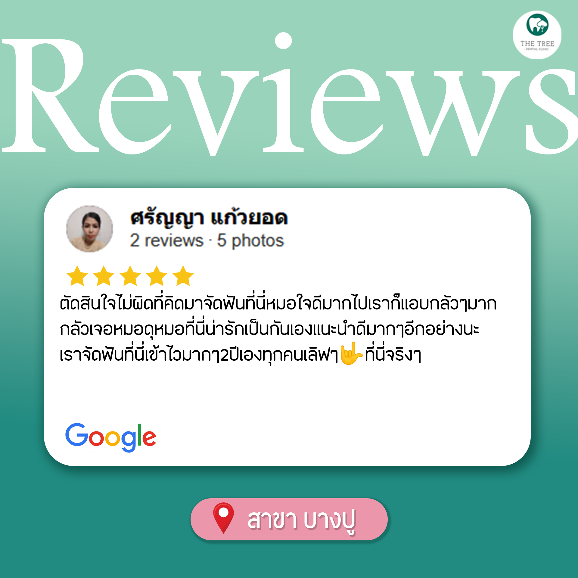 บางปู3