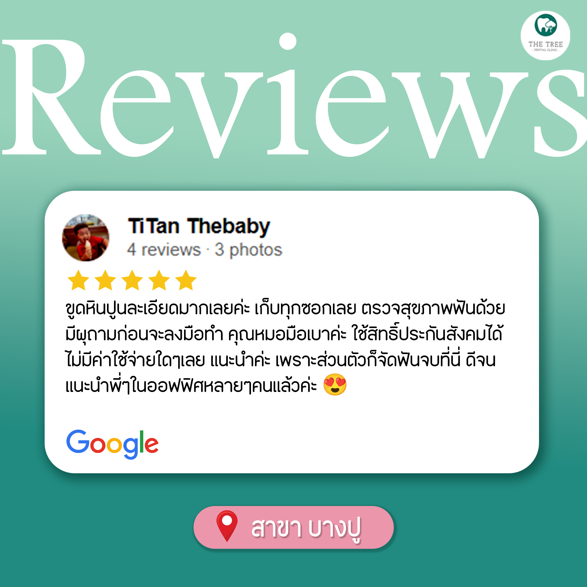 บางปู4