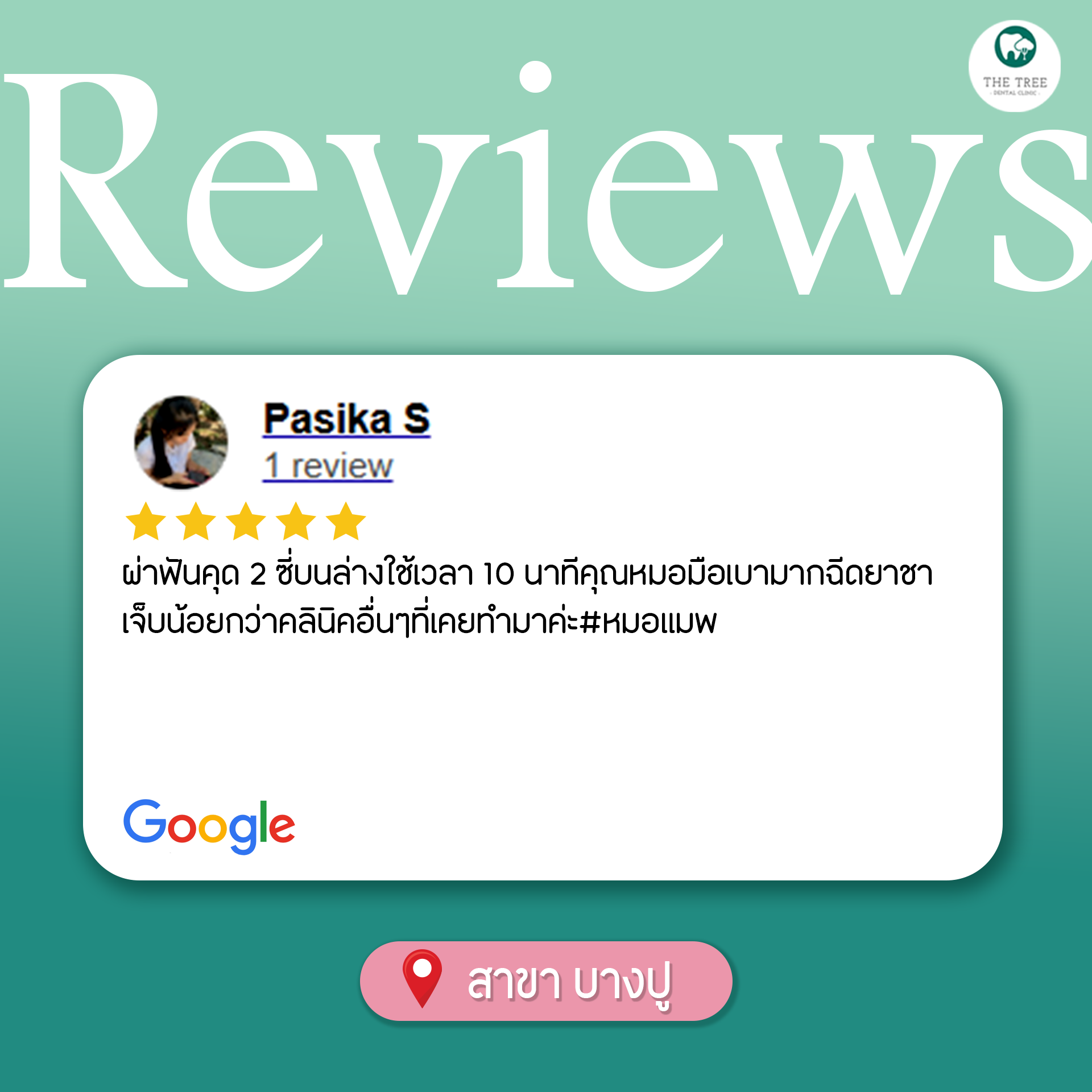 บางปู5