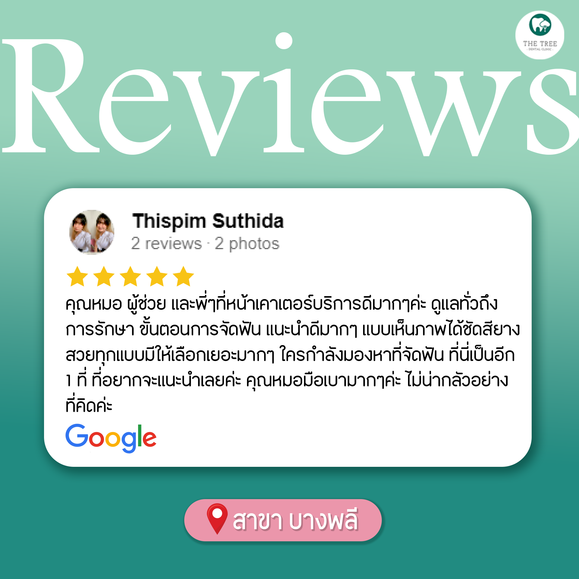 บางพลี1