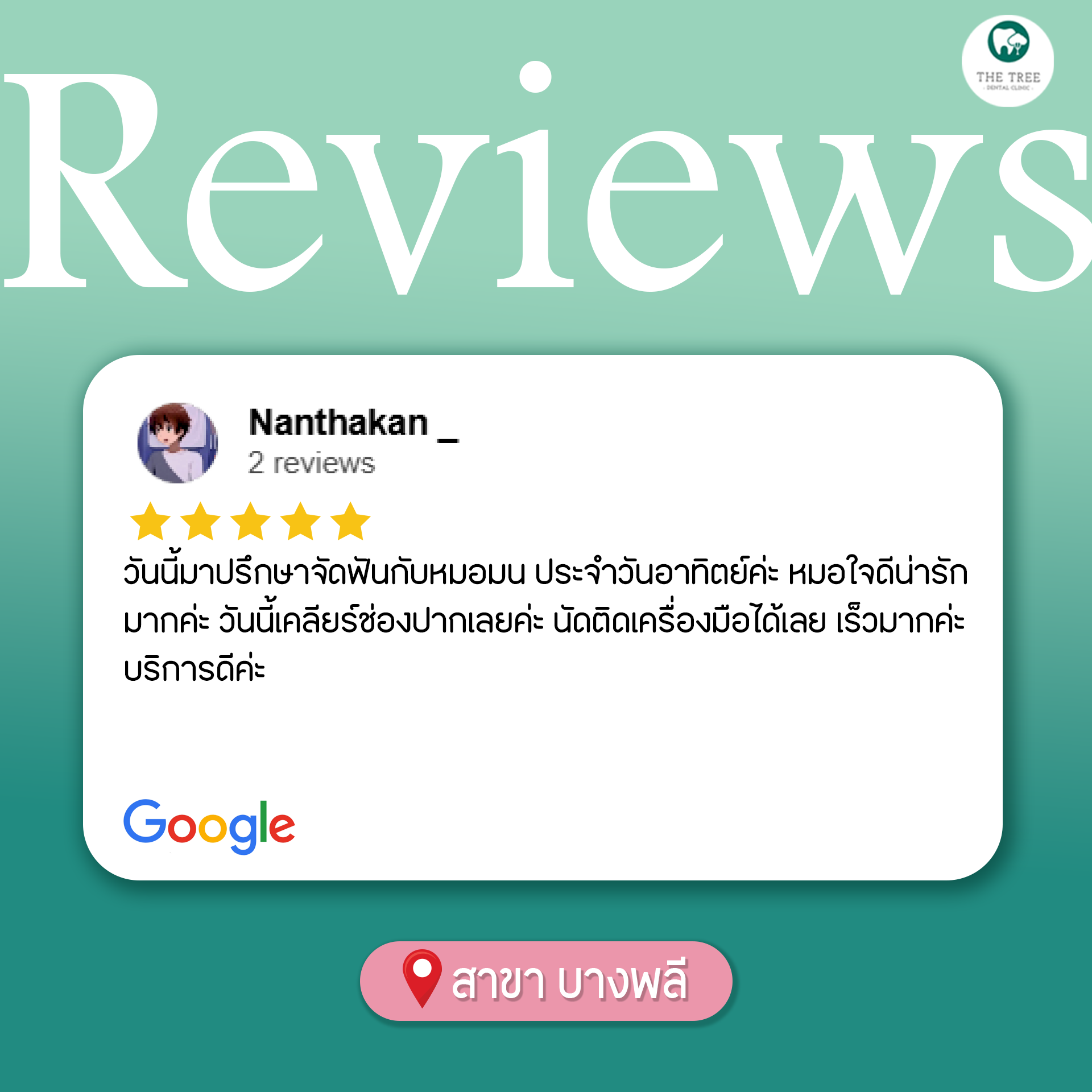 บางพลี2