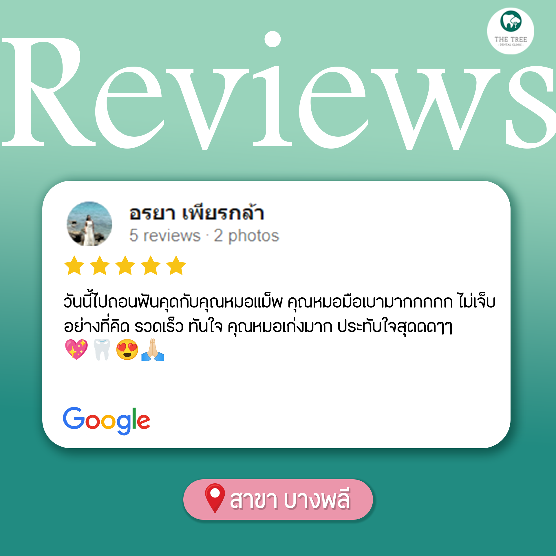 บางพลี4