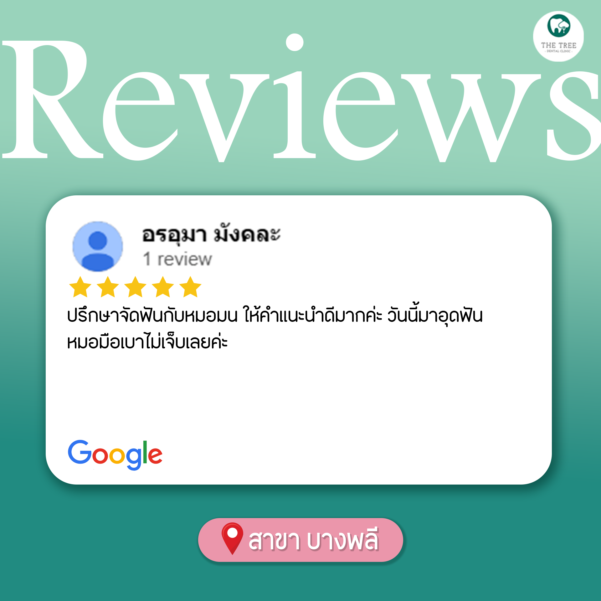 บางพลี5