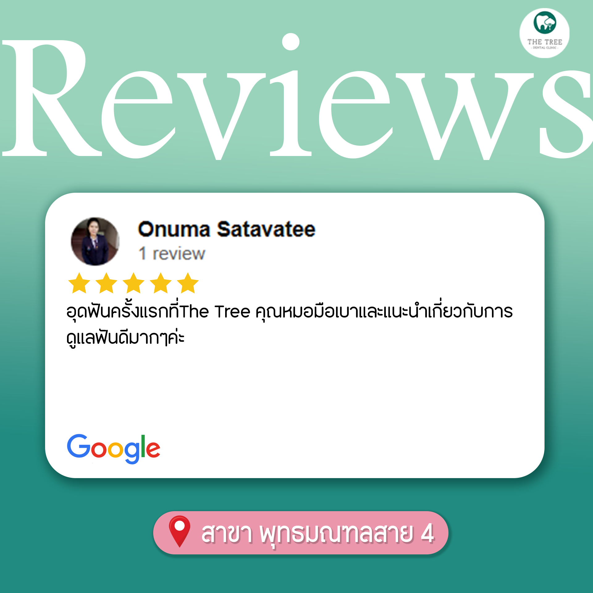 สายสี่2