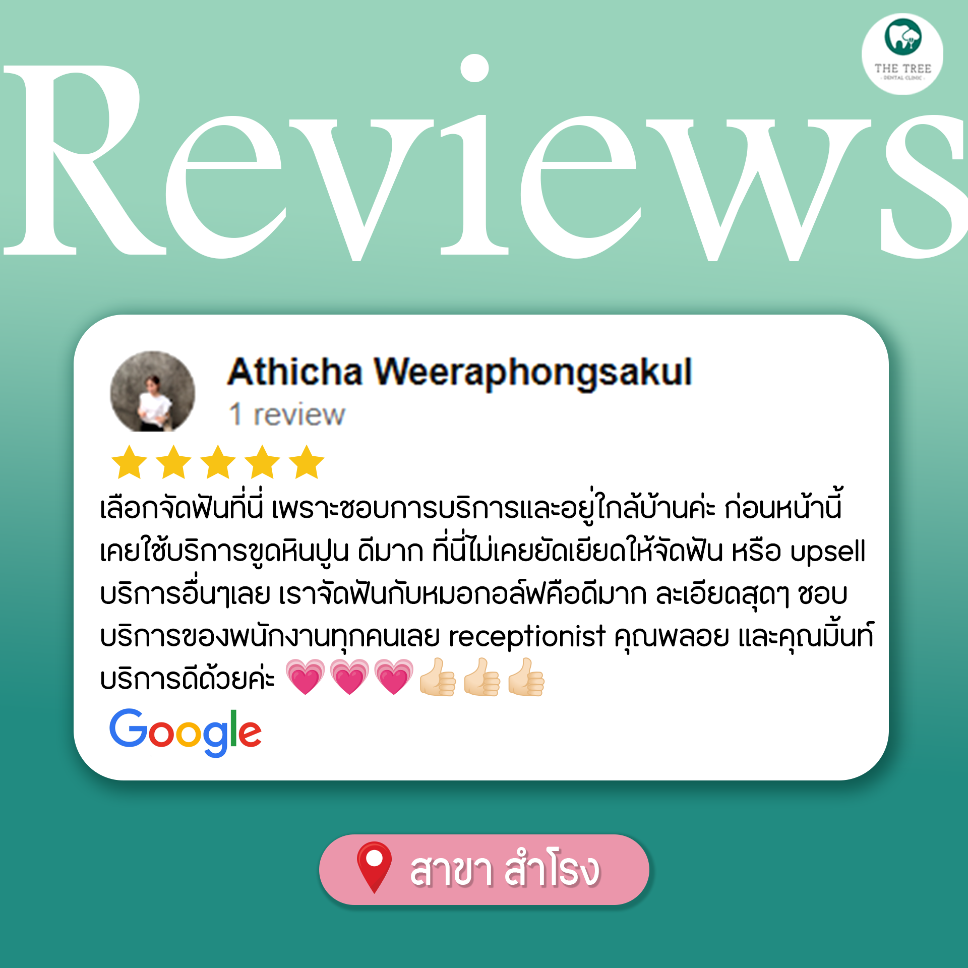 สำโรง1