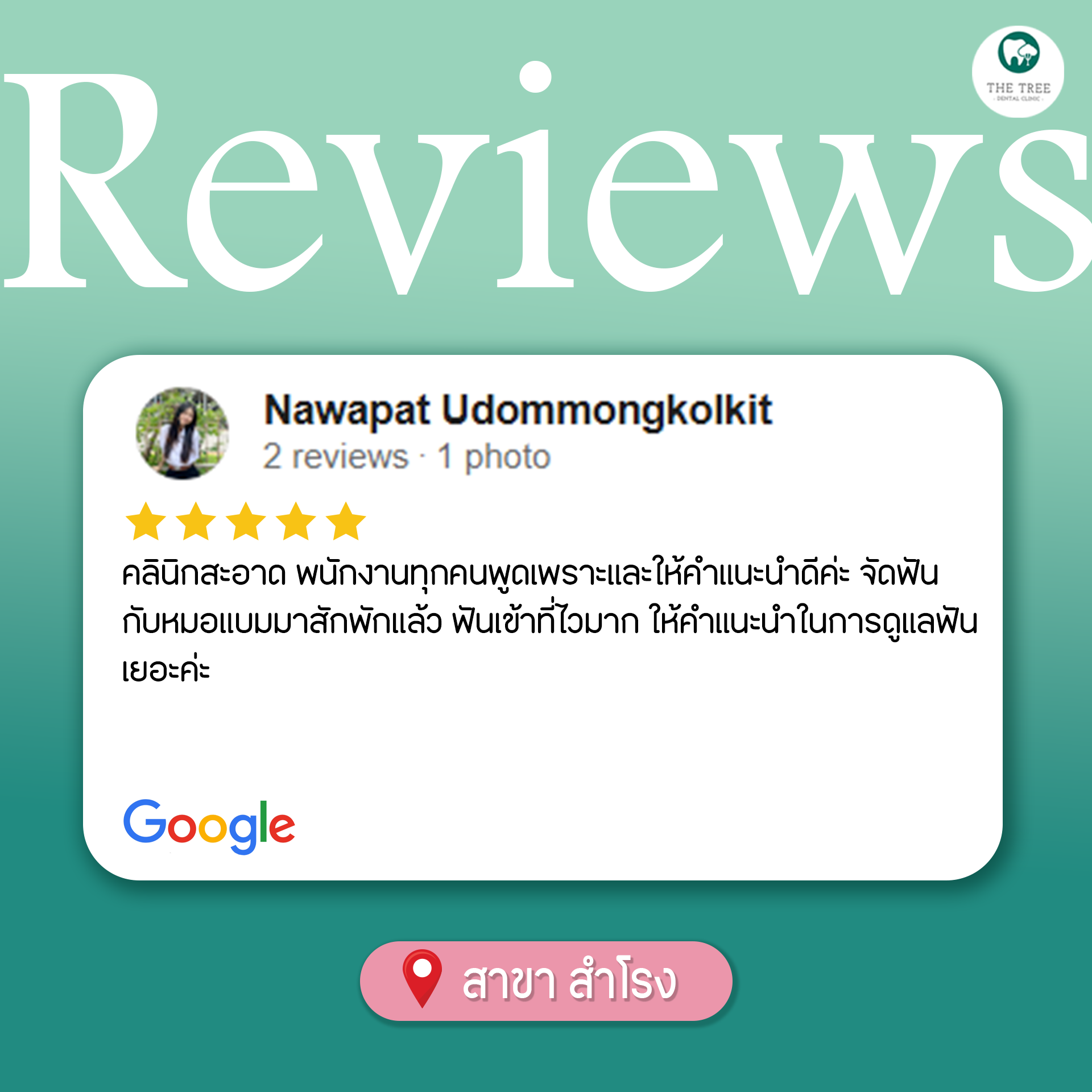 สำโรง2