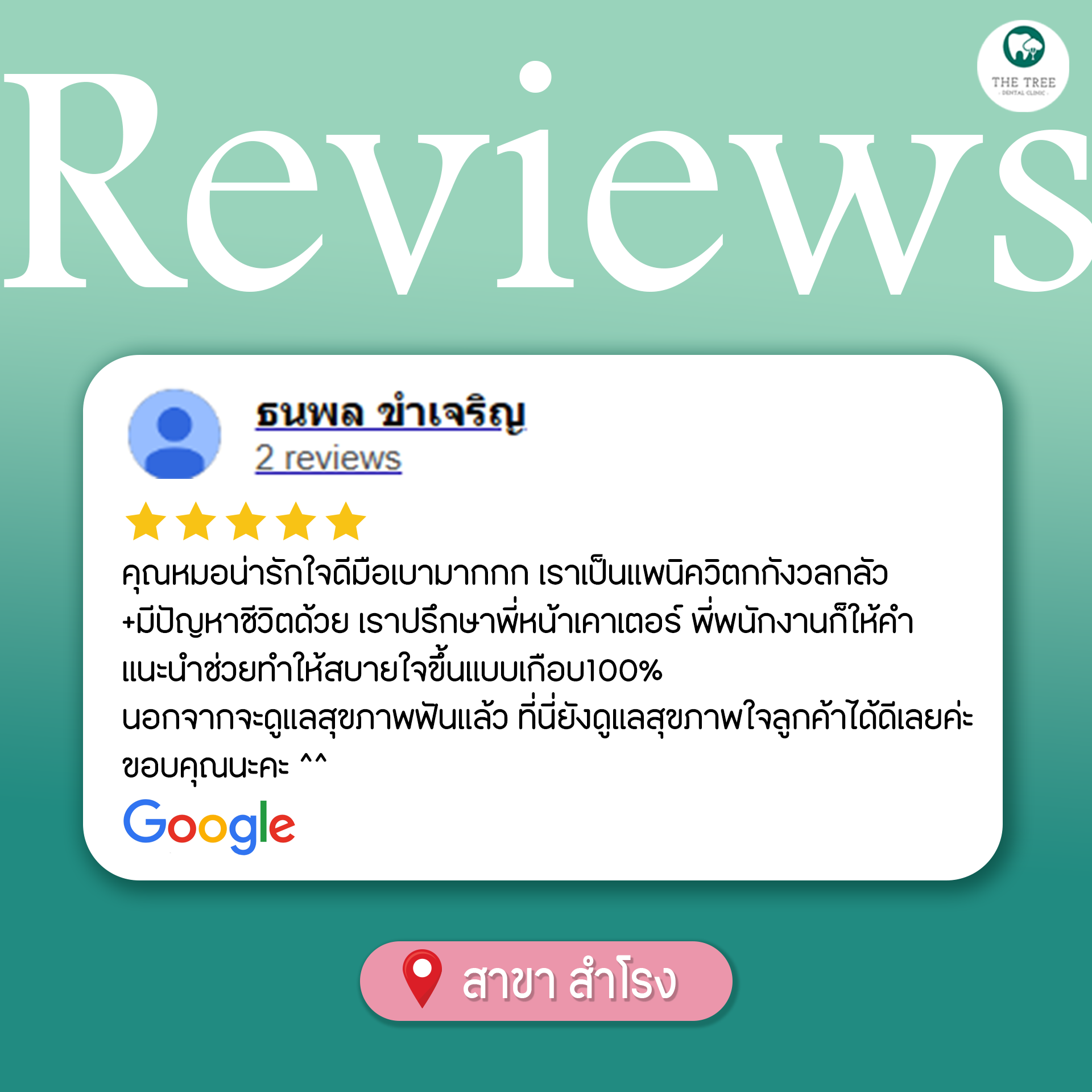 สำโรง3