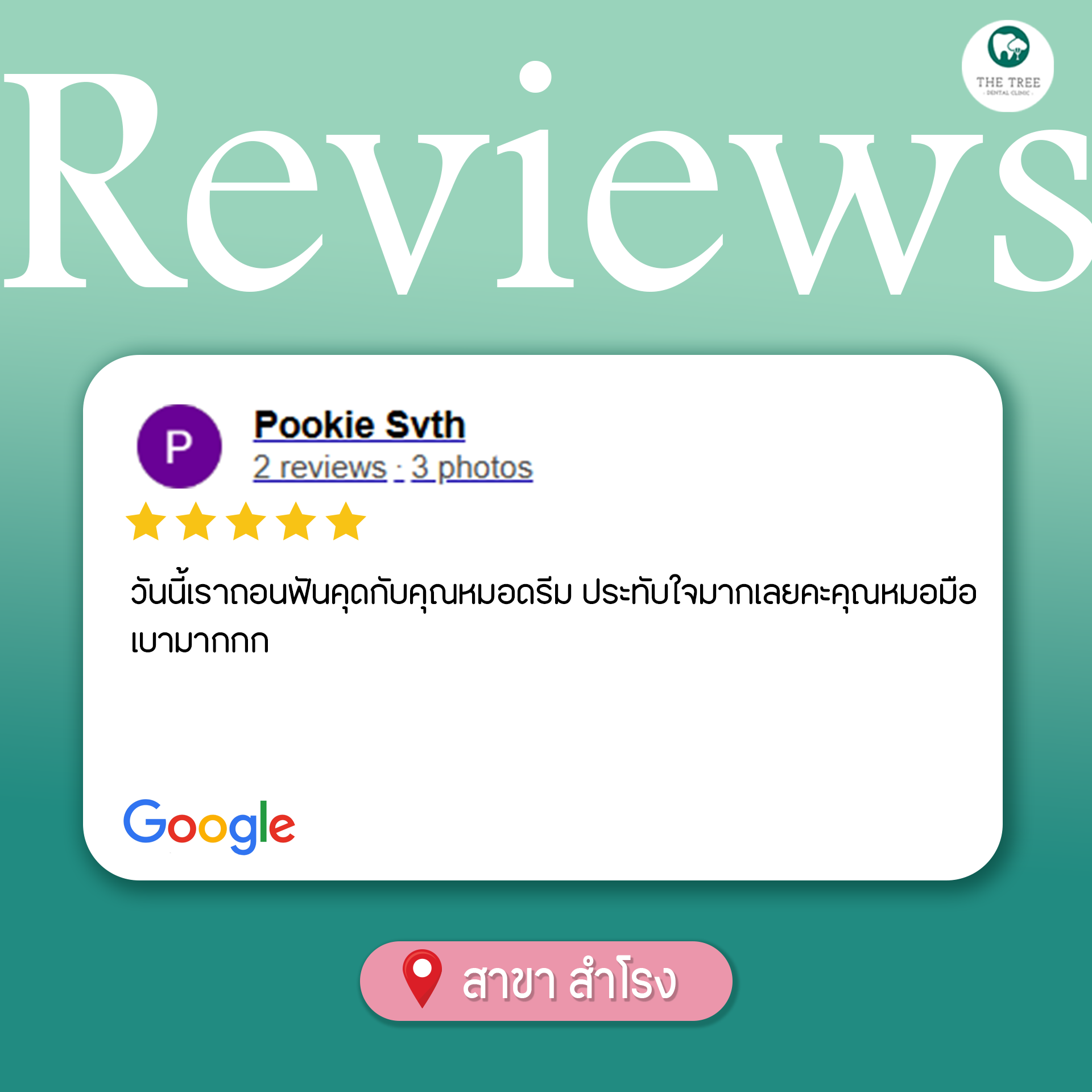 สำโรง4