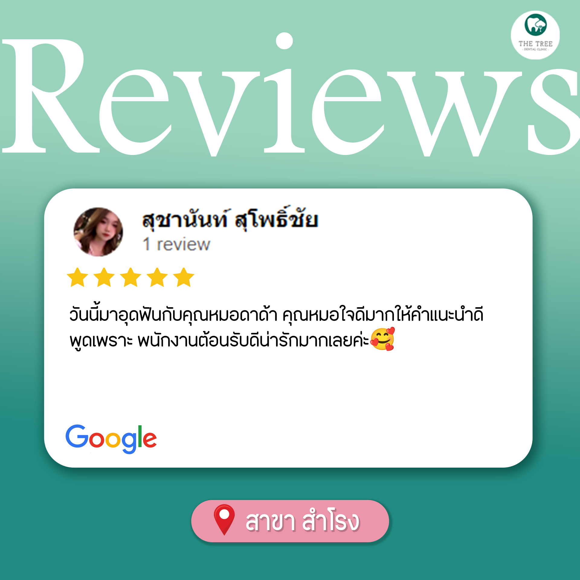 สำโรง5